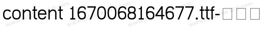 content 1670068164677.ttf字体转换